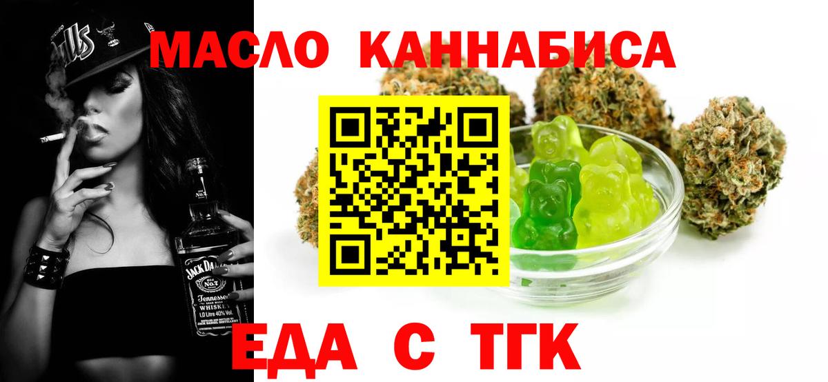 Печенье с ТГК конопля Котельники