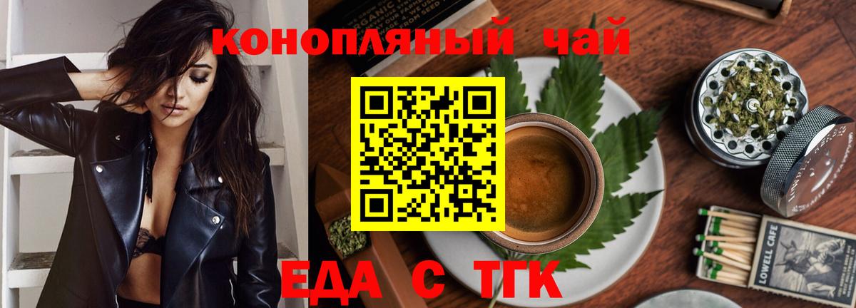 Печенье с ТГК марихуана  Вход с VPN  Котельники 