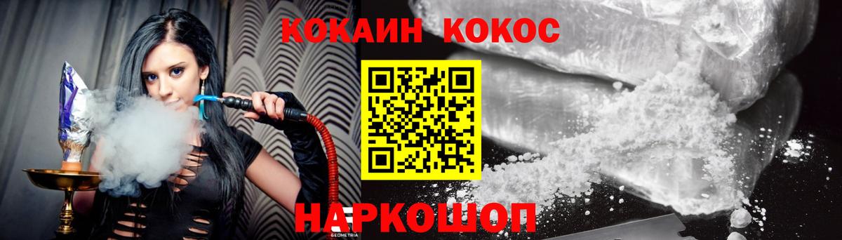 COCAIN Перу Котельники