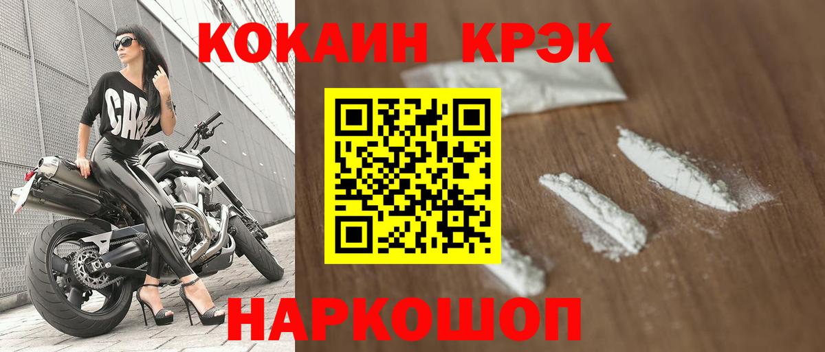 Котельники  КОКАИН Эквадор  Вход с VPN  Cocaine 99% 