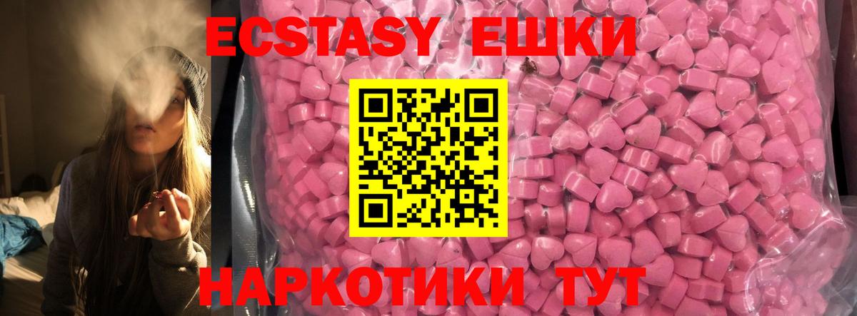 маркетплейс клад  Ecstasy круглые  Ecstasy  Вход с VPN  Котельники  Экстази диски 