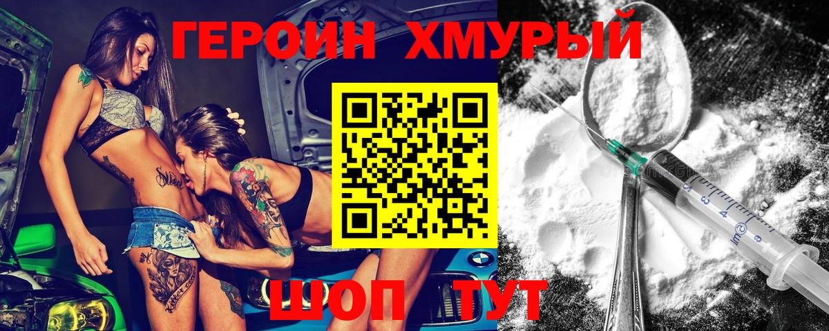 Котельники  ГЕРОИН афганец  Вход с VPN 