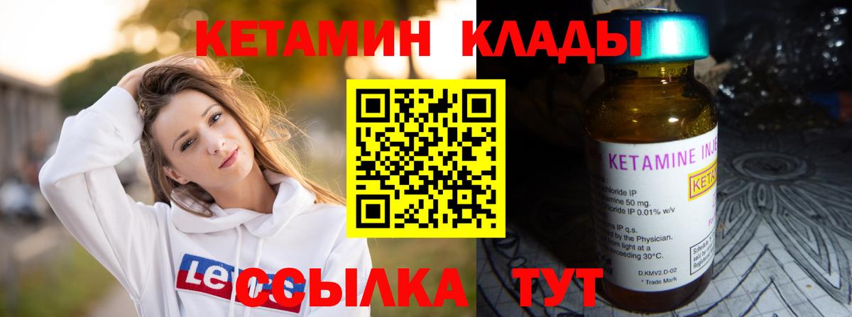 ссылка на мегу как войти  КЕТАМИН VHQ  Вход с VPN  Котельники  Кетамин ketamine 