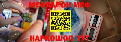 мефедрон VHQ Краснодар