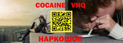 мефедрон VHQ Краснодар