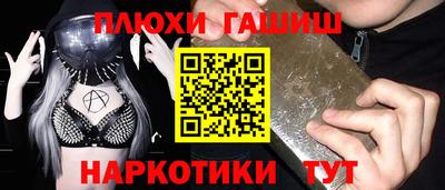 гидра Краснокаменск