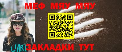 мефедрон VHQ Краснодар