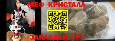 мефедрон VHQ Краснодар