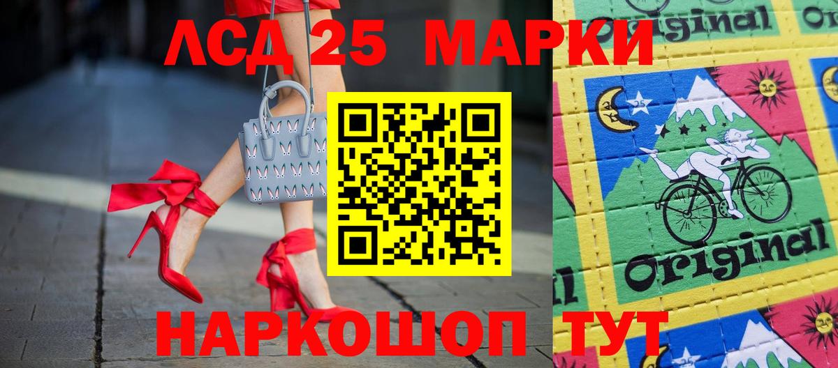 Лсд 25 экстази ecstasy Котельники