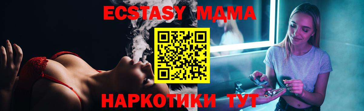 MDMA crystal  МДМА  Котельники  Вход с VPN  MDMA кристаллы 