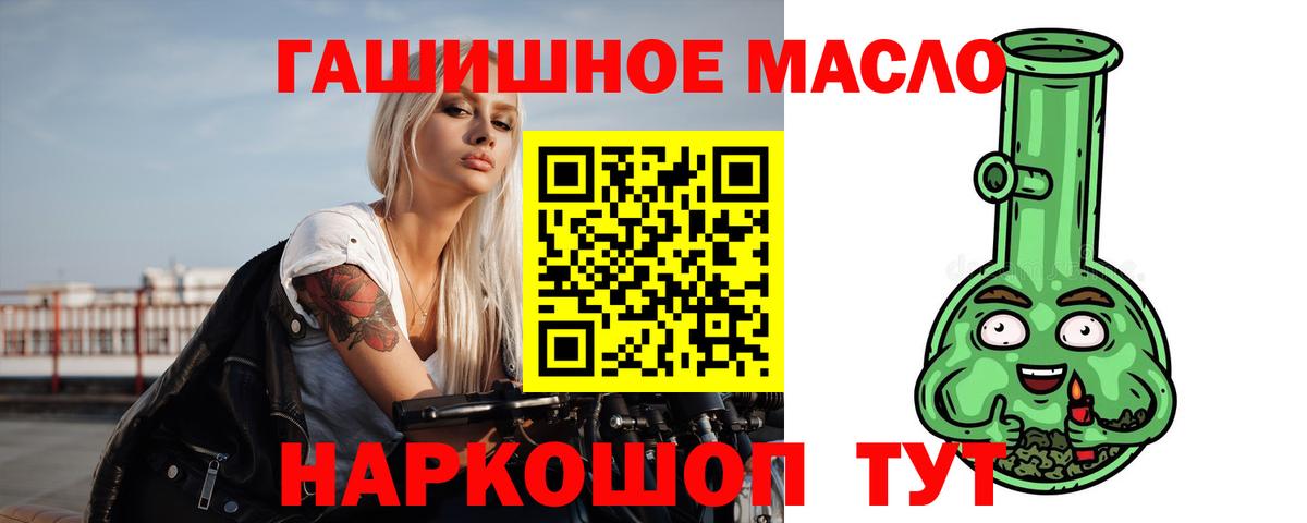 ТГК концентрат  Дистиллят ТГК гашишное масло  Котельники  Вход с VPN 