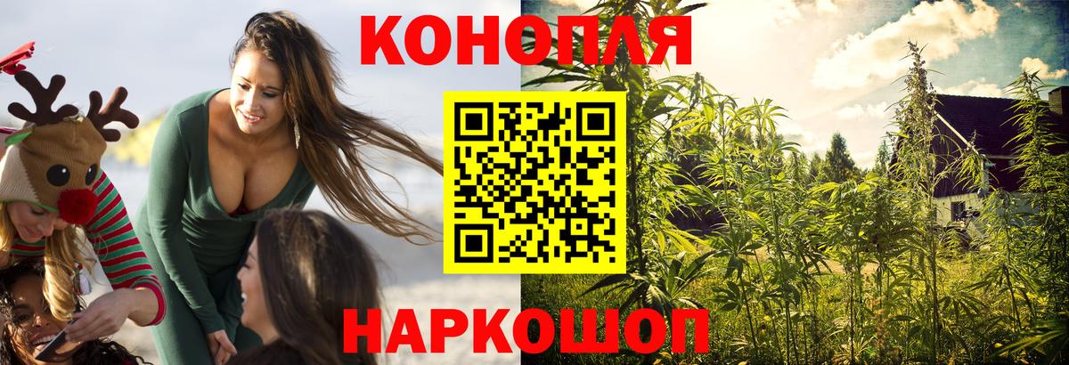 Марихуана планчик  Вход с VPN  Каннабис VHQ  Котельники 